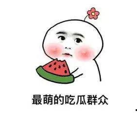 吃瓜群众有什么要求,揭秘网络围观者的心理与行为特征