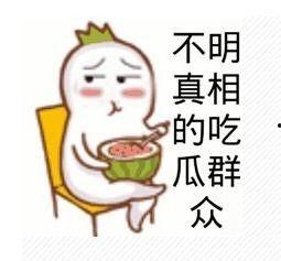 吃瓜群众沐言,揭秘娱乐圈幕后故事