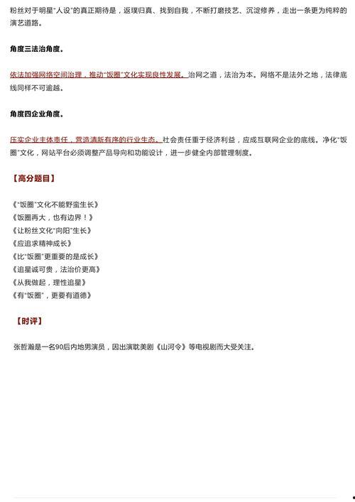 关于吃瓜群众的作文标题,探寻“吃瓜群众”背后的社会现象与心理解读