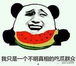 吃瓜群众普通人,吃瓜群众视角下的普通人生百态