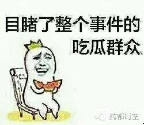 无产阶级的吃瓜群众是谁,无产阶级的吃瓜群众究竟是谁?