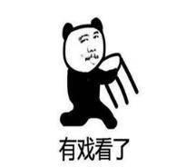 吃瓜群众惊讶的表情,这是什么神仙操作?!