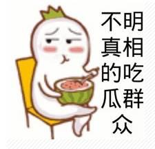 帅小伙子吃瓜群众图片大全,帅小伙子吃瓜群众欢乐瞬间大盘点