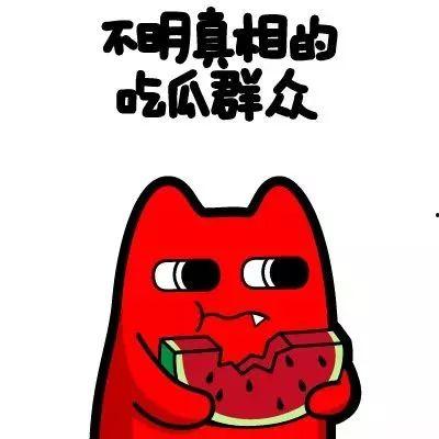 吃瓜群众都有什么感觉呢,揭秘围观者的情感波动