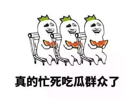 吃瓜群众的心态分析,揭秘他们背后的心态与动机